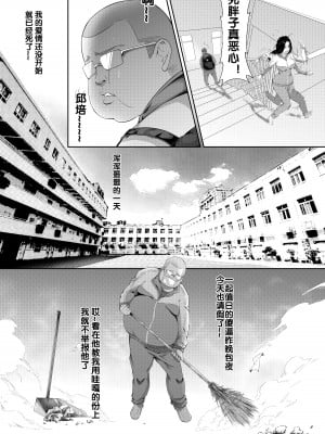 [10逆] 杨老师的秘密 [中国語]_10