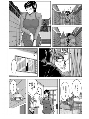 [宇美山ミサキ] 三十路浮気妻01 [DL版]_117
