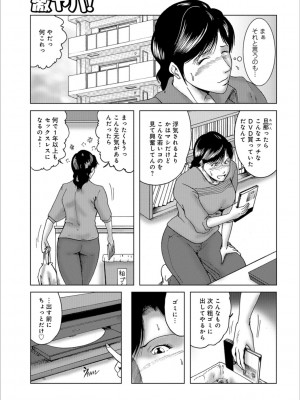 [宇美山ミサキ] 三十路浮気妻01 [DL版]_085