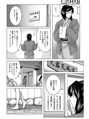 [宇美山ミサキ] 三十路浮気妻01 [DL版]_104