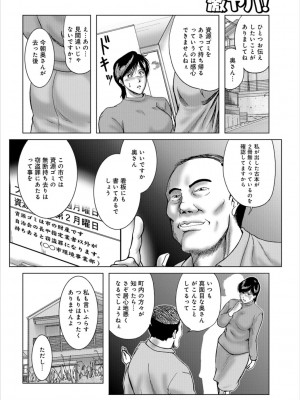 [宇美山ミサキ] 三十路浮気妻01 [DL版]_120