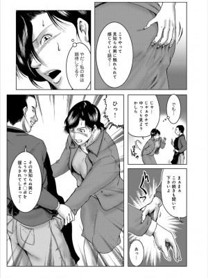 [宇美山ミサキ] 三十路浮気妻01 [DL版]_090