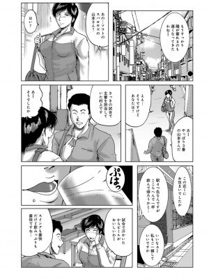 [宇美山ミサキ] 三十路浮気妻01 [DL版]_133