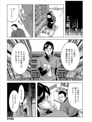 [宇美山ミサキ] 三十路浮気妻01 [DL版]_098