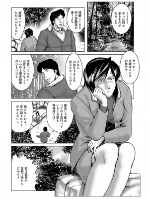 [宇美山ミサキ] 三十路浮気妻01 [DL版]_100
