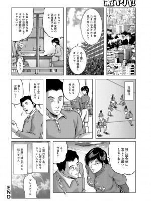 [宇美山ミサキ] 三十路浮気妻01 [DL版]_146