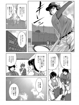 [宇美山ミサキ] 三十路浮気妻01 [DL版]_132