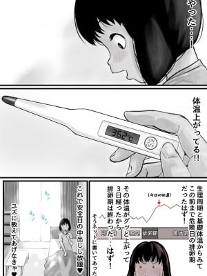 [ふるべ] お姉ちゃんは性に興味しんしん 後編_02
