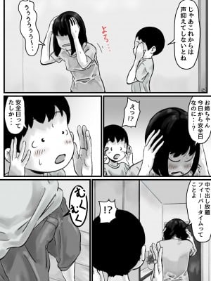 [ふるべ] お姉ちゃんは性に興味しんしん 後編_11