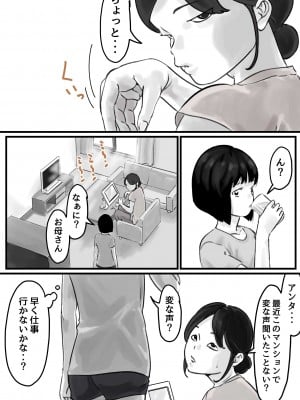 [ふるべ] お姉ちゃんは性に興味しんしん 後編_03