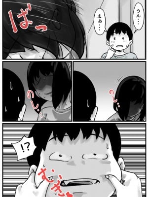 [ふるべ] お姉ちゃんは性に興味しんしん 後編_09