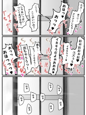 [ふるべ] お姉ちゃんは性に興味しんしん 後編_56