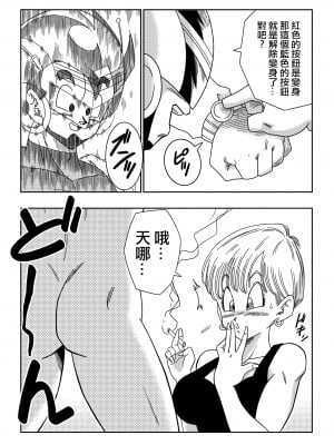 [山本同人] LOVE TRIANGLE Z PART 3 (ドラゴンボールZ) [無修大濕] [無修正]_03