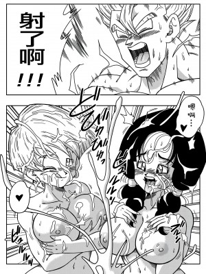 [山本同人] LOVE TRIANGLE Z PART 2 (ドラゴンボールZ) [無修大濕] [無修正]_25