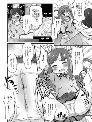[ひろひろき] 美味しいぷにスジっ娘 [DL版]_40