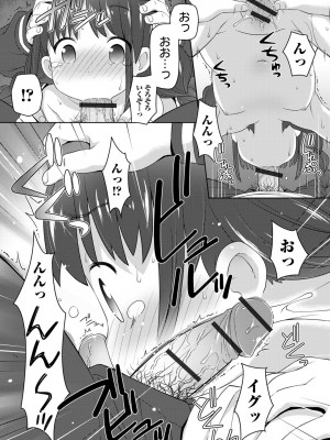 [ひろひろき] 美味しいぷにスジっ娘 [DL版]_59