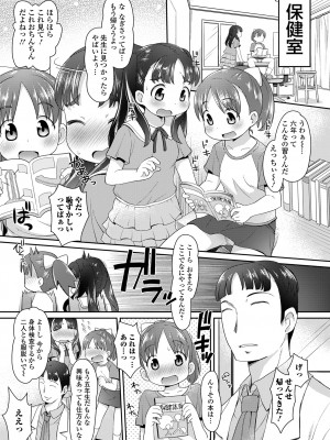 [ひろひろき] 美味しいぷにスジっ娘 [DL版]_07