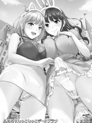 [macdoll (士嬢マコ(・c_・ ))] ふたなりしゅこしゅこデートプラン_03