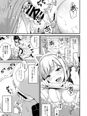 [macdoll (士嬢マコ(・c_・ ))] ふたなりしゅこしゅこデートプラン_21