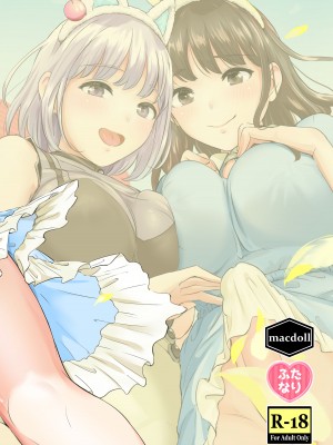 [macdoll (士嬢マコ(・c_・ ))] ふたなりしゅこしゅこデートプラン_23