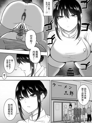 [三食ねるね] ナースの白咲さんに性欲処理をしてもらう話 [中国翻訳]_33
