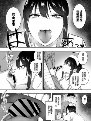 [三食ねるね] ナースの白咲さんに性欲処理をしてもらう話 [中国翻訳]_22