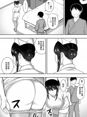 [三食ねるね] ナースの白咲さんに性欲処理をしてもらう話 [中国翻訳]_26