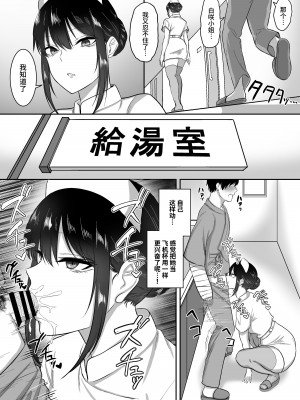 [三食ねるね] ナースの白咲さんに性欲処理をしてもらう話 [中国翻訳]_20