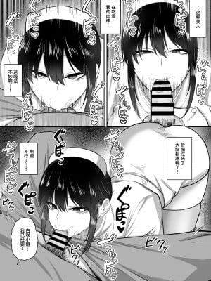 [三食ねるね] ナースの白咲さんに性欲処理をしてもらう話 [中国翻訳]_10