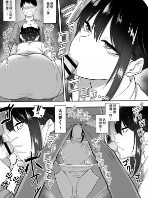 [三食ねるね] ナースの白咲さんに性欲処理をしてもらう話 [中国翻訳]_23