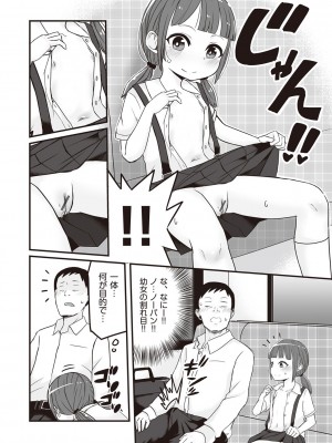 [kuretudenn] 今日初めてえっちします！[DL版]_189