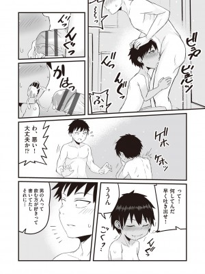 [kuretudenn] 今日初めてえっちします！[DL版]_149