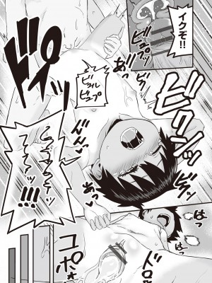 [kuretudenn] 今日初めてえっちします！[DL版]_157