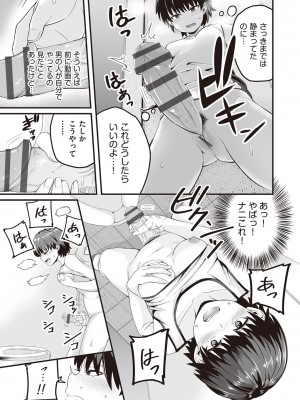 [kuretudenn] 今日初めてえっちします！[DL版]_094