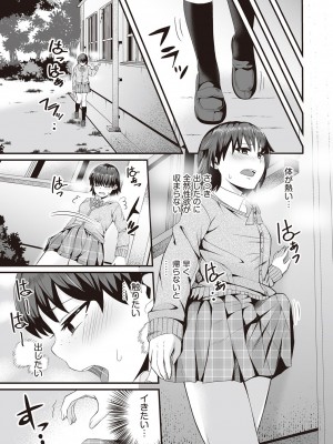 [kuretudenn] 今日初めてえっちします！[DL版]_096