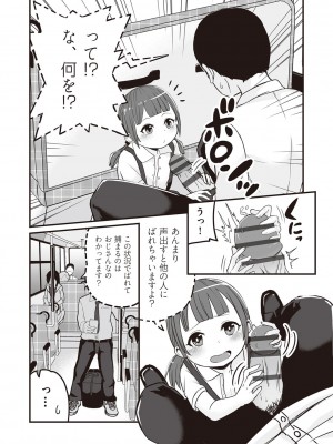 [kuretudenn] 今日初めてえっちします！[DL版]_190