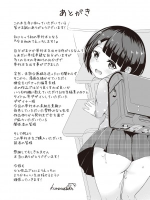 [kuretudenn] 今日初めてえっちします！[DL版]_200