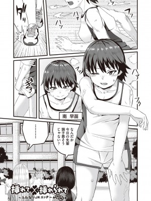 [kuretudenn] 今日初めてえっちします！[DL版]_090