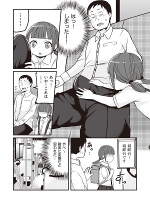[kuretudenn] 今日初めてえっちします！[DL版]_187