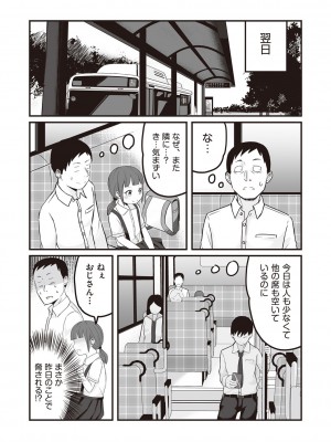 [kuretudenn] 今日初めてえっちします！[DL版]_188