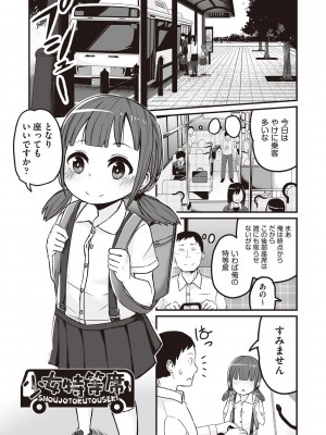 [kuretudenn] 今日初めてえっちします！[DL版]_184