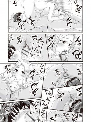 [kuretudenn] 今日初めてえっちします！[DL版]_126