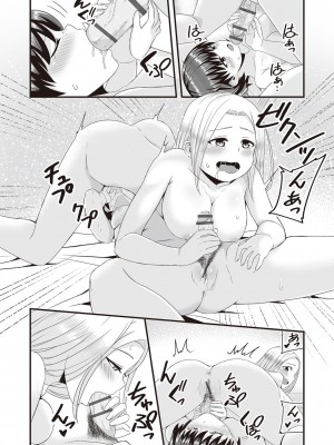 [kuretudenn] 今日初めてえっちします！[DL版]_125