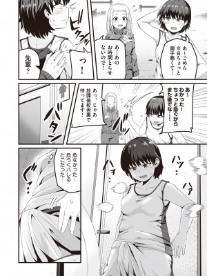 [kuretudenn] 今日初めてえっちします！[DL版]_093