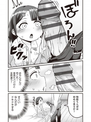 [kuretudenn] 今日初めてえっちします！[DL版]_169