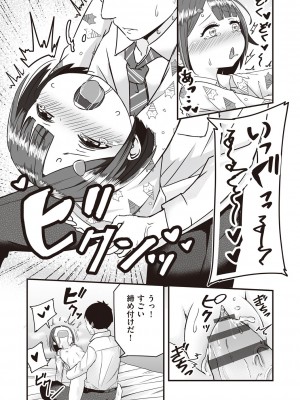 [kuretudenn] 今日初めてえっちします！[DL版]_179