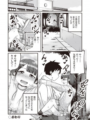 [kuretudenn] 今日初めてえっちします！[DL版]_183
