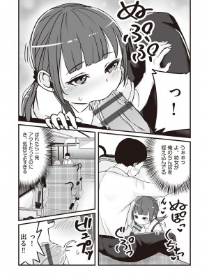 [kuretudenn] 今日初めてえっちします！[DL版]_192