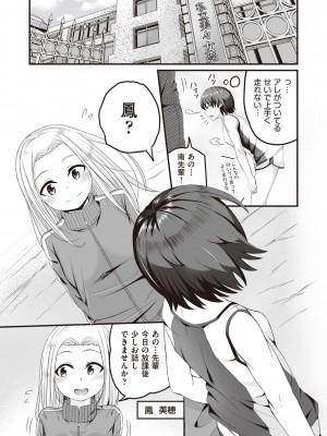 [kuretudenn] 今日初めてえっちします！[DL版]_092