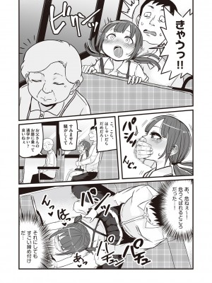 [kuretudenn] 今日初めてえっちします！[DL版]_195